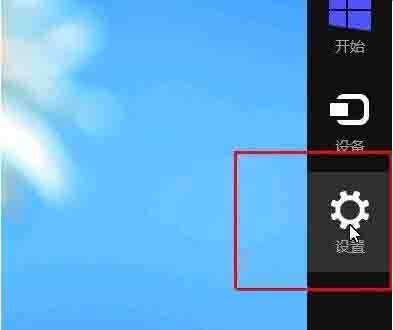 Win8系统怎样卸载程序软件