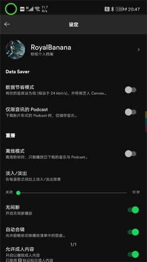 spotify音乐播放器官方版