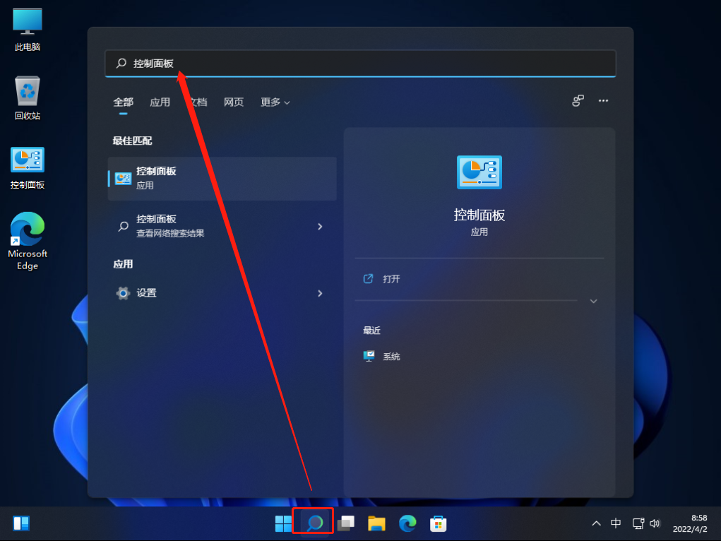 Win11如何换字体样式