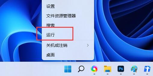 Win11定时关机如何设置