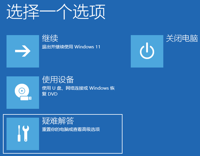 Win11电脑闪屏如何解决