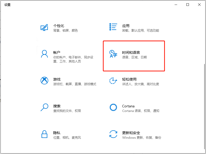 Win10怎样卸载微软拼音输入法