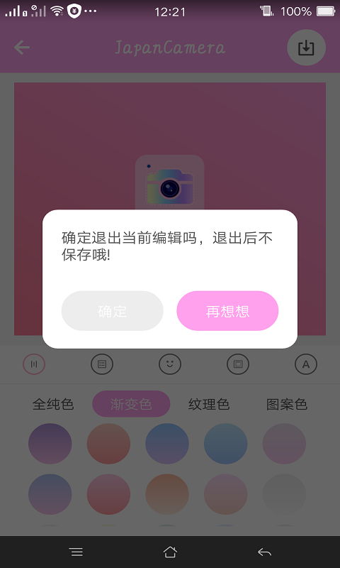 日系修图免费版