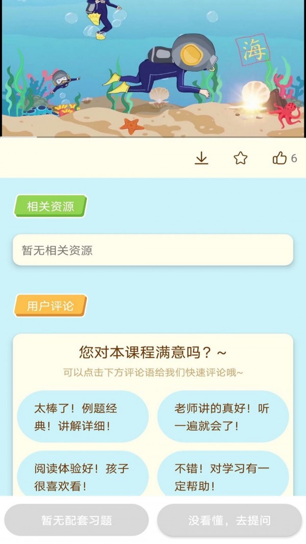 龙门课堂精简版