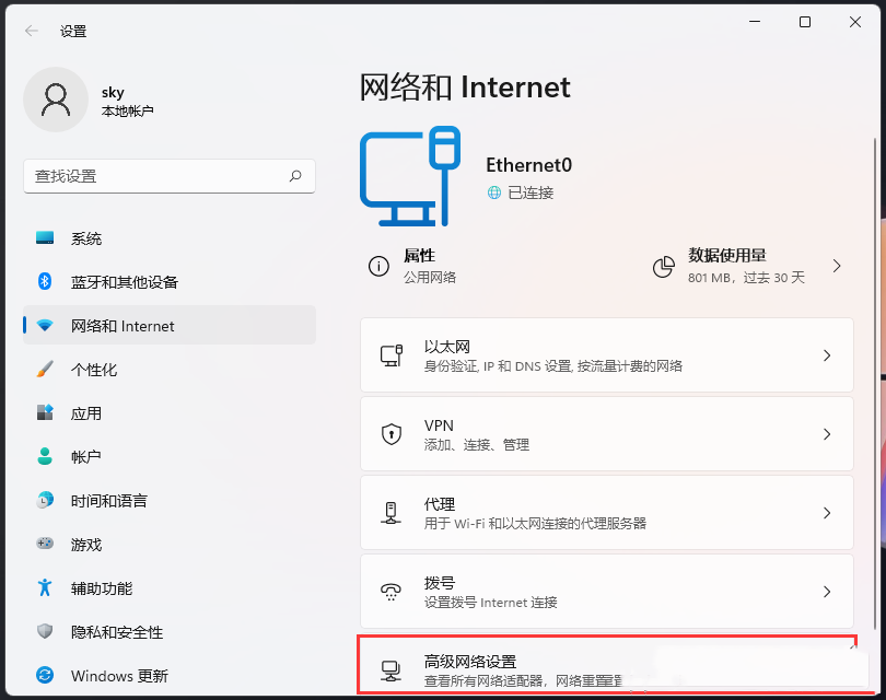 Win11找不到打印机如何解决