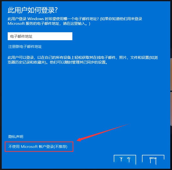 Win11如何添加用户