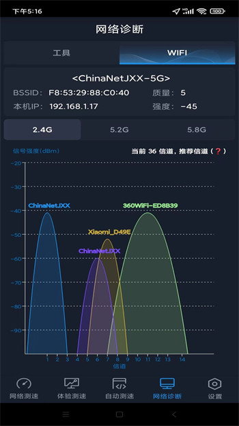 全球网测官方版