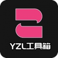 yzl工具箱国际服画质修改器官方版