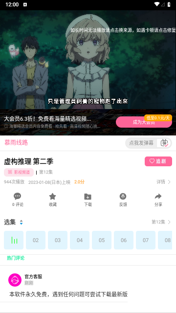 慕雨动漫免费版