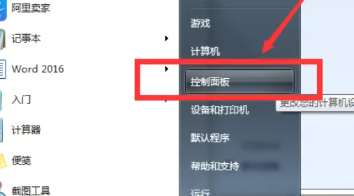 Win7系统怎样取消休眠