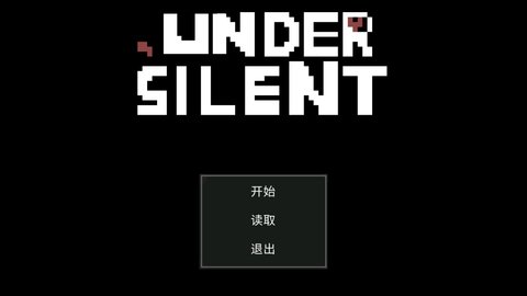 undersilent免费版