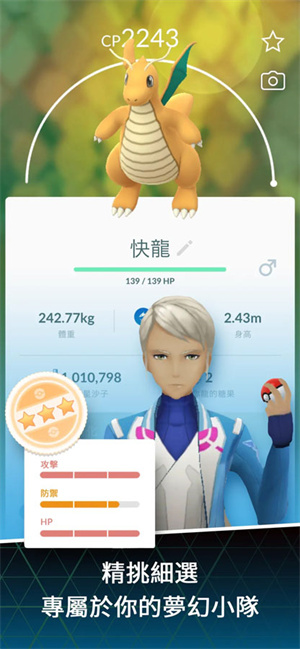 pokemon go经典版