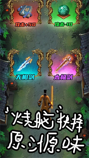 魔王再临免费版