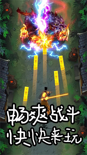 魔王再临免费版