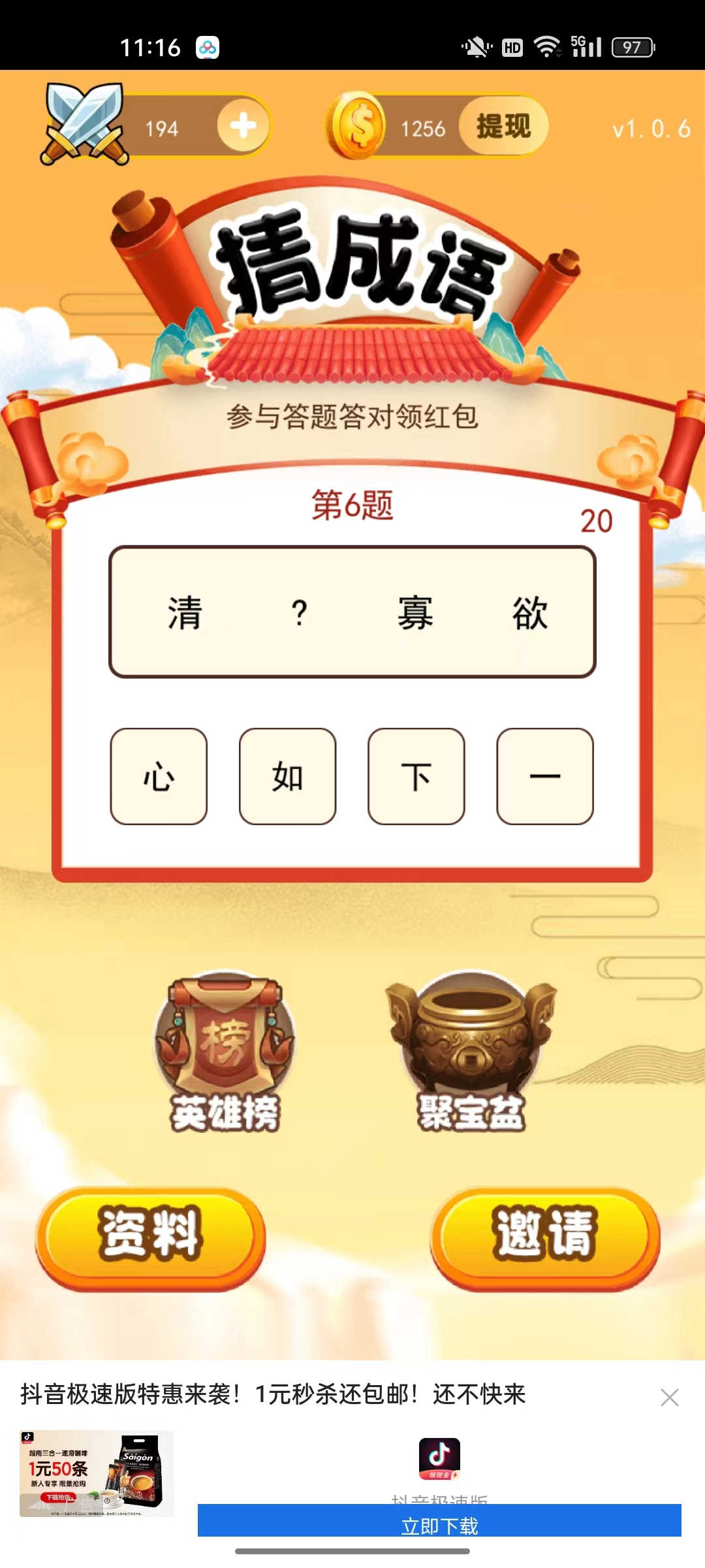 欢乐趣问答精简版