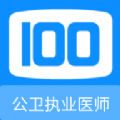 公卫执业医师100题库精简版