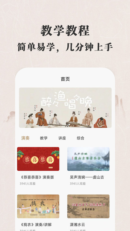 古琴大师破解版