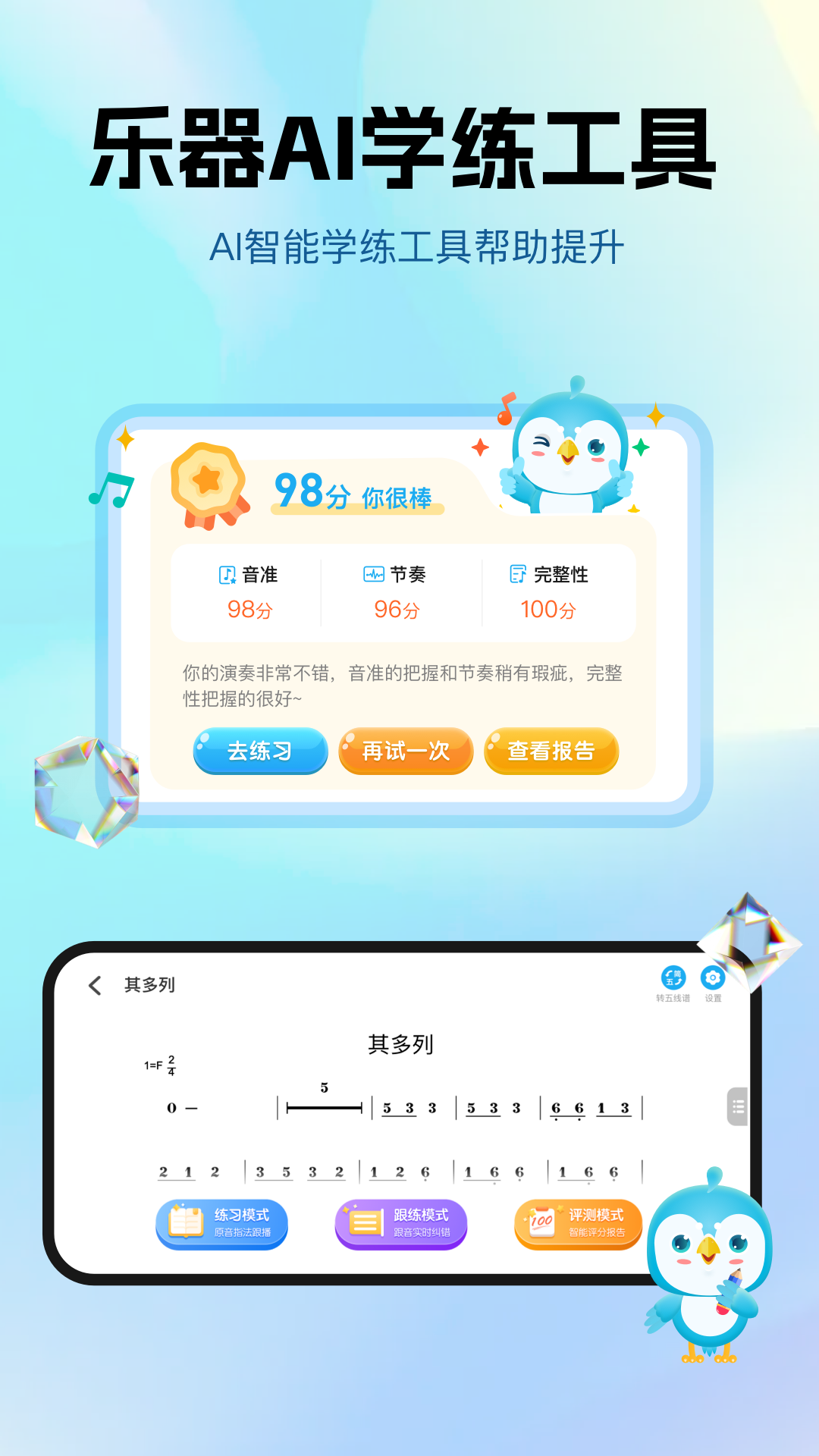 音乐数字课堂教学经典版