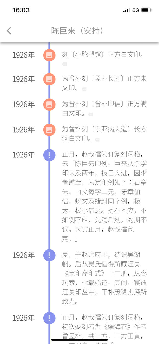 摹印学习篆刻经典版