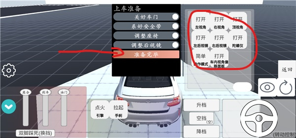 科目二模拟破解版