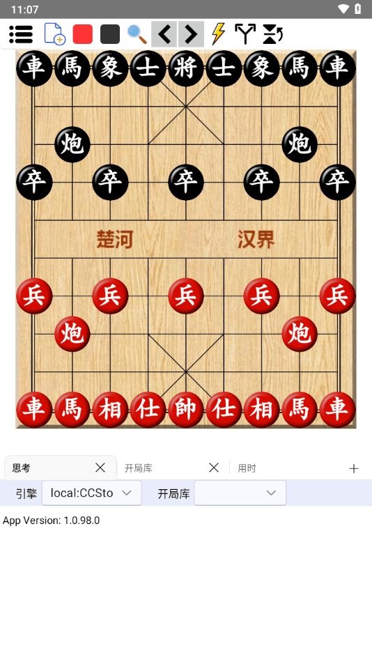 鹏飞象棋极速版