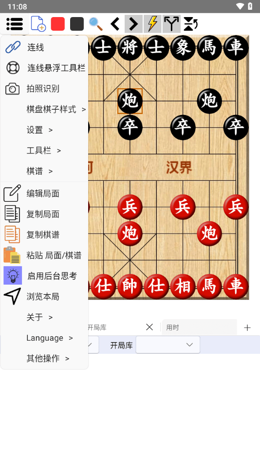 鹏飞象棋极速版