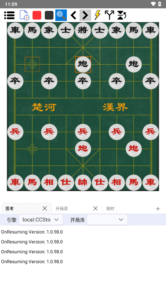 鹏飞象棋极速版