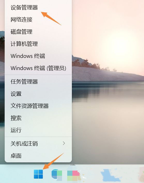 Win11蓝牙驱动如何更新