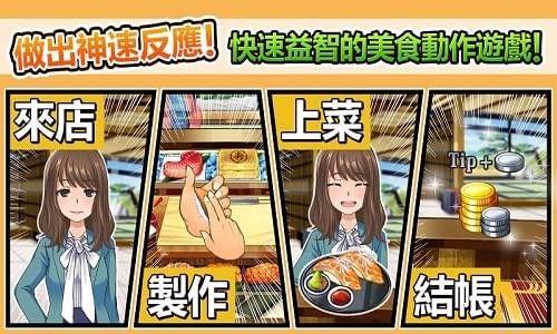 美食任务五星厨房极速版