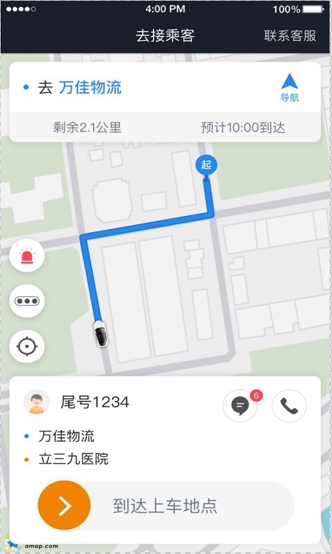 小牛快跑极速版