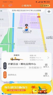 小板拖车经典版