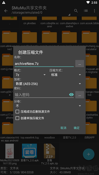 ZArchiver Pro破解版