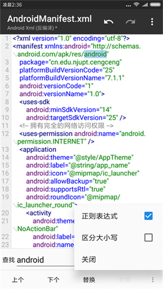 mt管理器修改游戏破解版