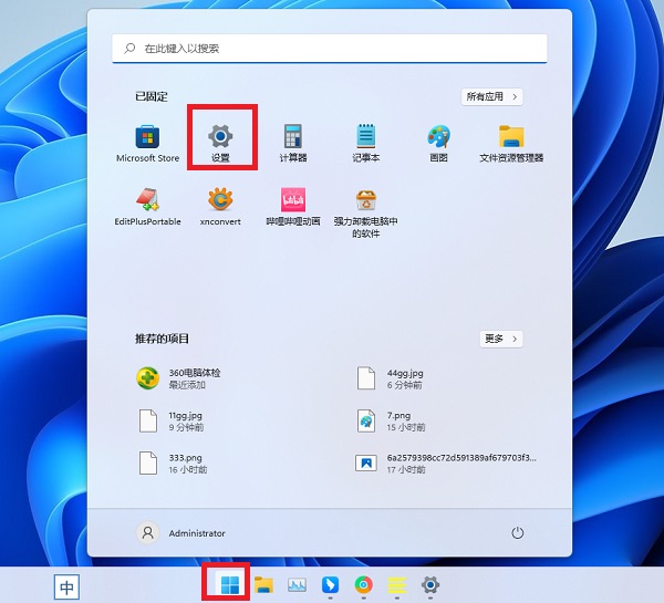 Win11最近使用的文件如何关闭