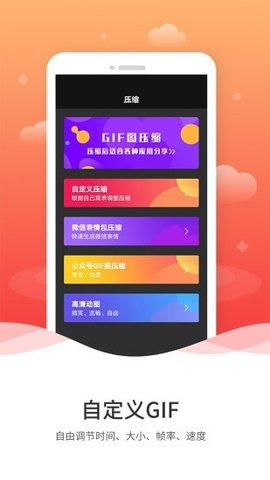 动图GIF制作破解版