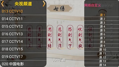 星火直播官方版