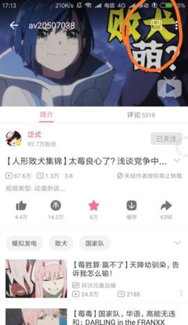 哔哩漫游破解版