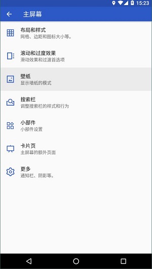 apex launcher pro破解版