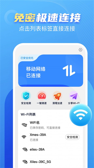 卓丰口袋WiFi经典版