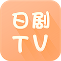 日剧tv精简版