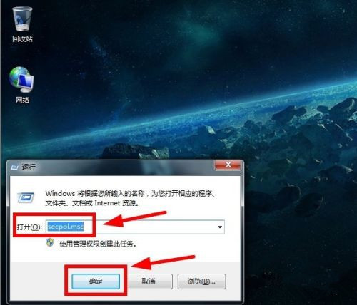 Win7远程桌面怎样关机