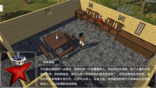 金庸群侠传3d精简版