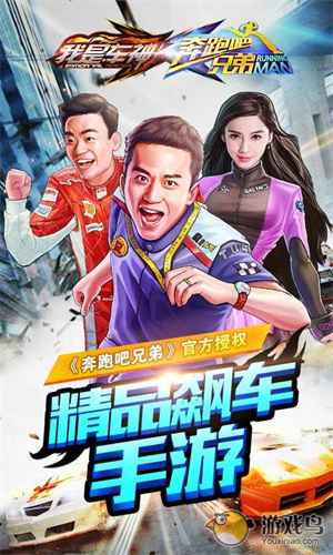 奔跑吧兄弟4我是车神精简版