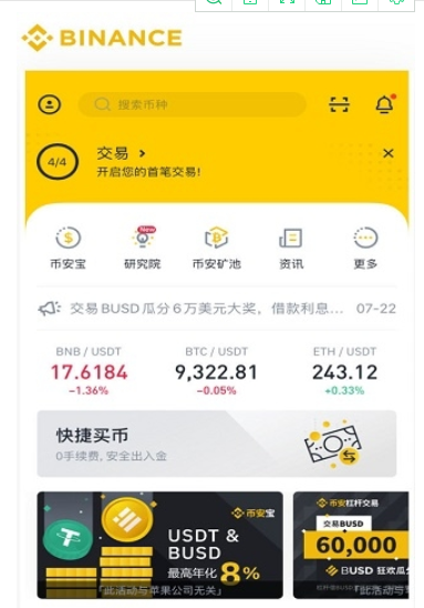 zg交易所完整版截图3