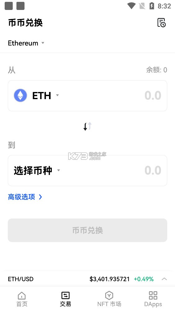 库币交易所手机版截图2