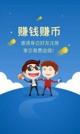 zb交易平台手机版截图1