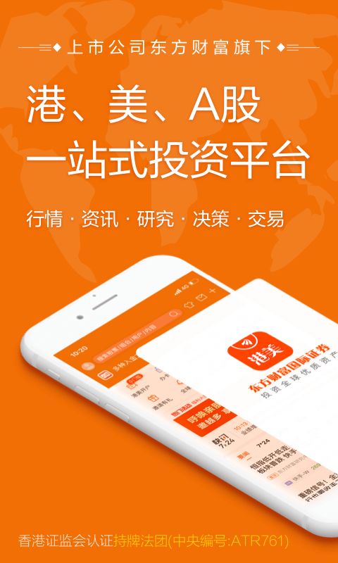 火币网登录入口版截图2