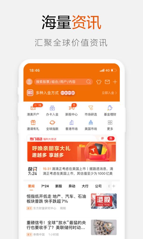 火币网登录入口版截图1