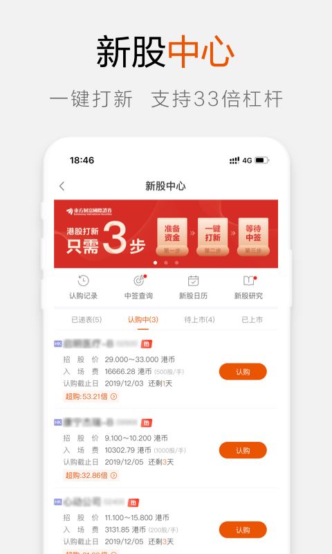 火币网登录入口版截图3