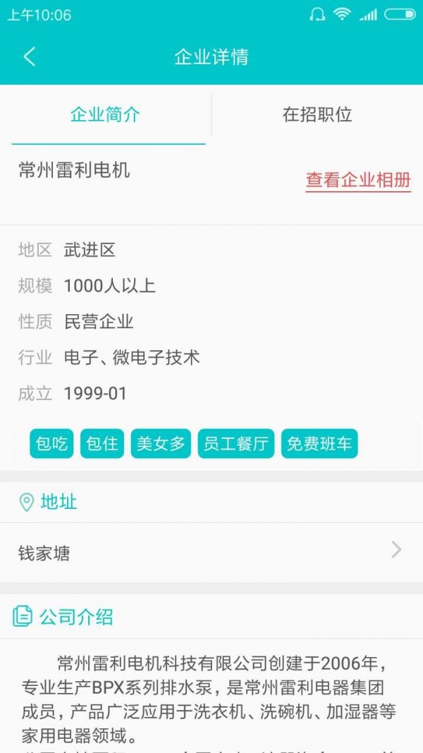 一职无忧去广告版截图1